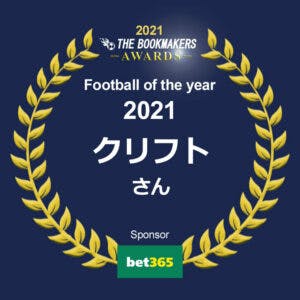 Football of the Year 2021