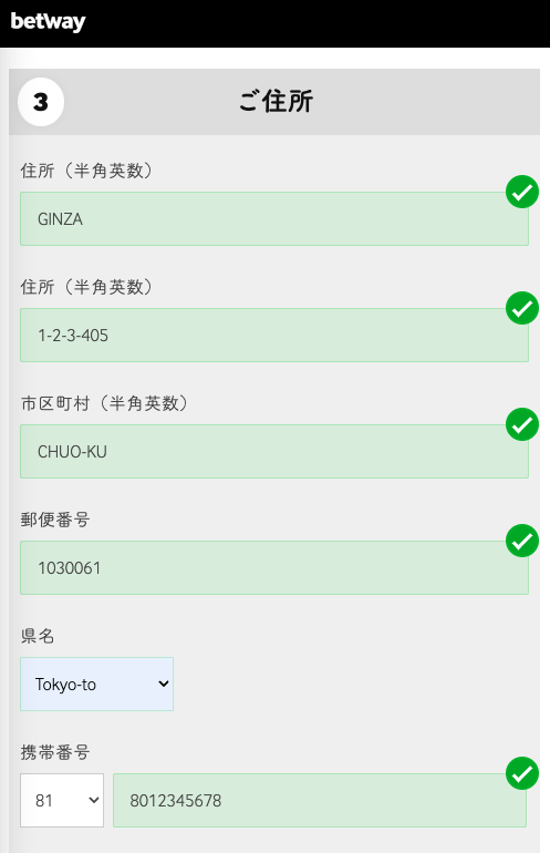 betwayアカウント登録