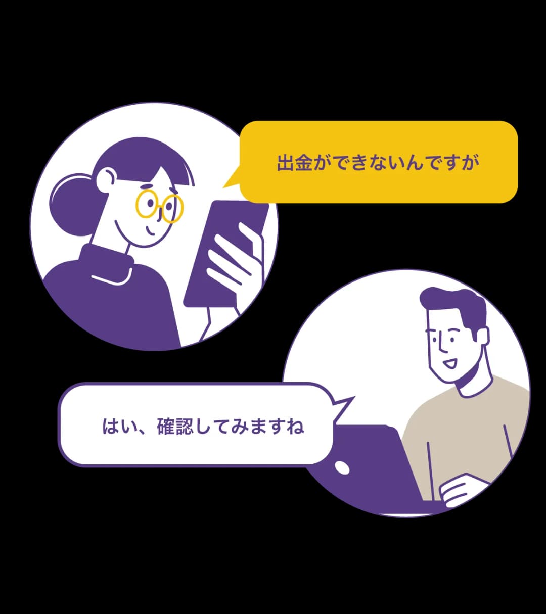 相談イメージ