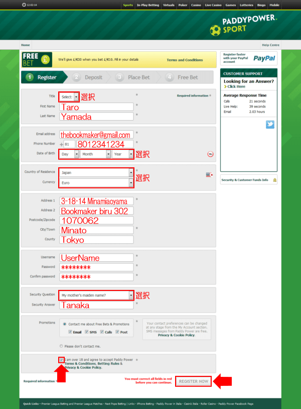 Paddy_Power_PC_register_02