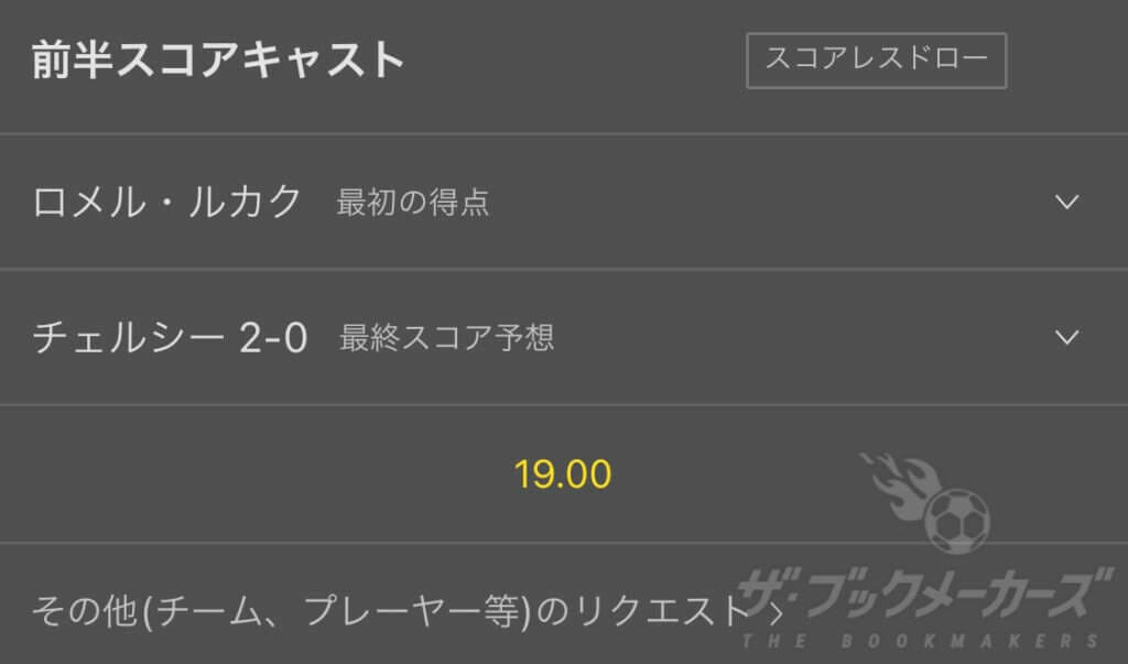 bet365前半スコアキャスト