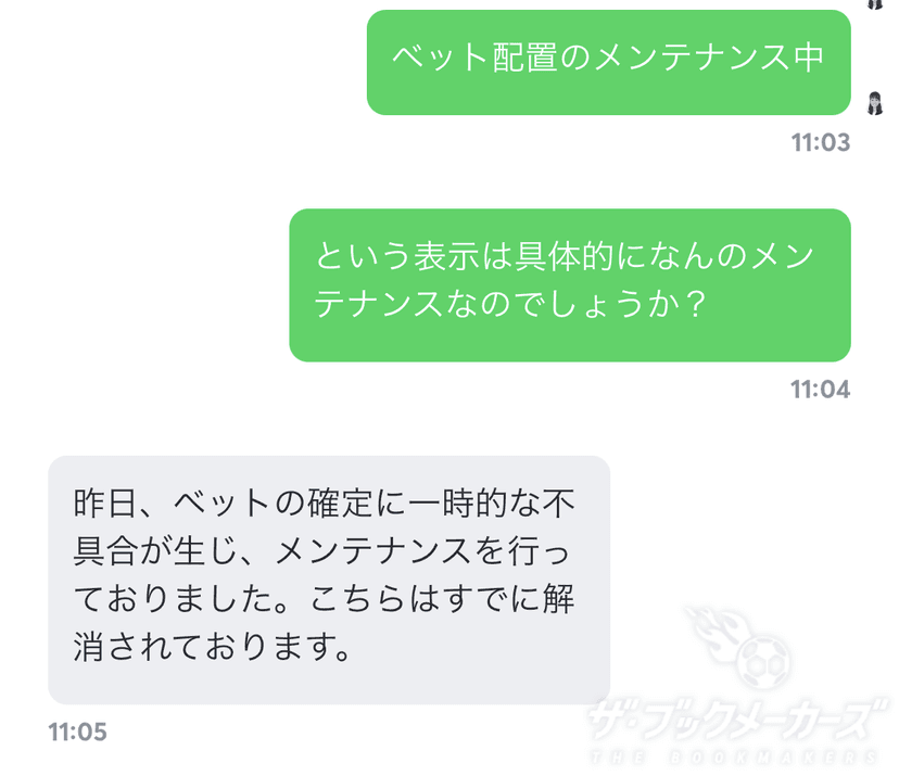 Sportsbet.ioベット配置のメンテナンス