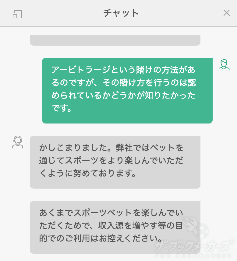 bet365アービトラージはだめ