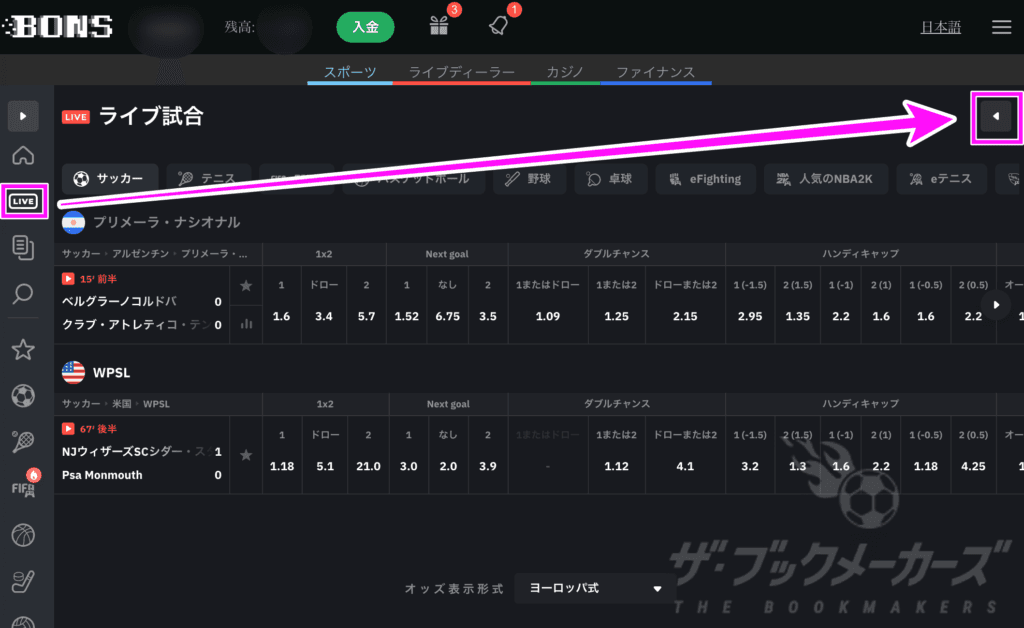 パソコンで視聴