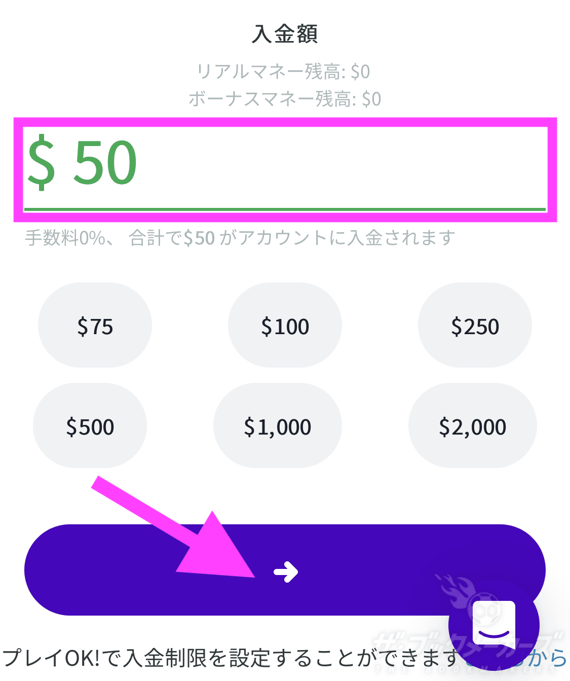 カスモクレカ入金