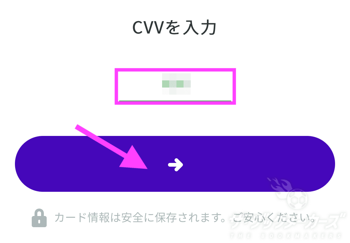 カスモクレカ入金