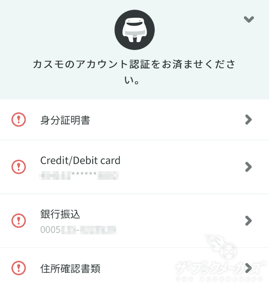 カスモKYC