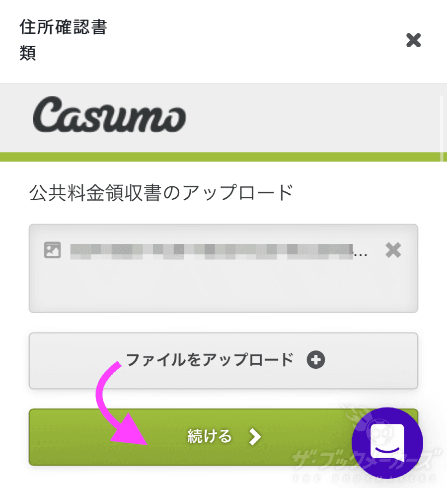 カスモKYC