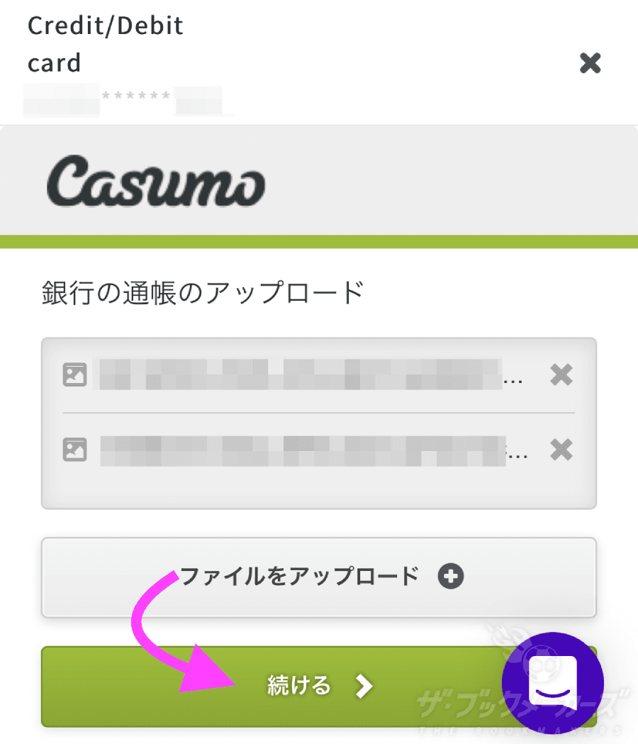 カスモKYC