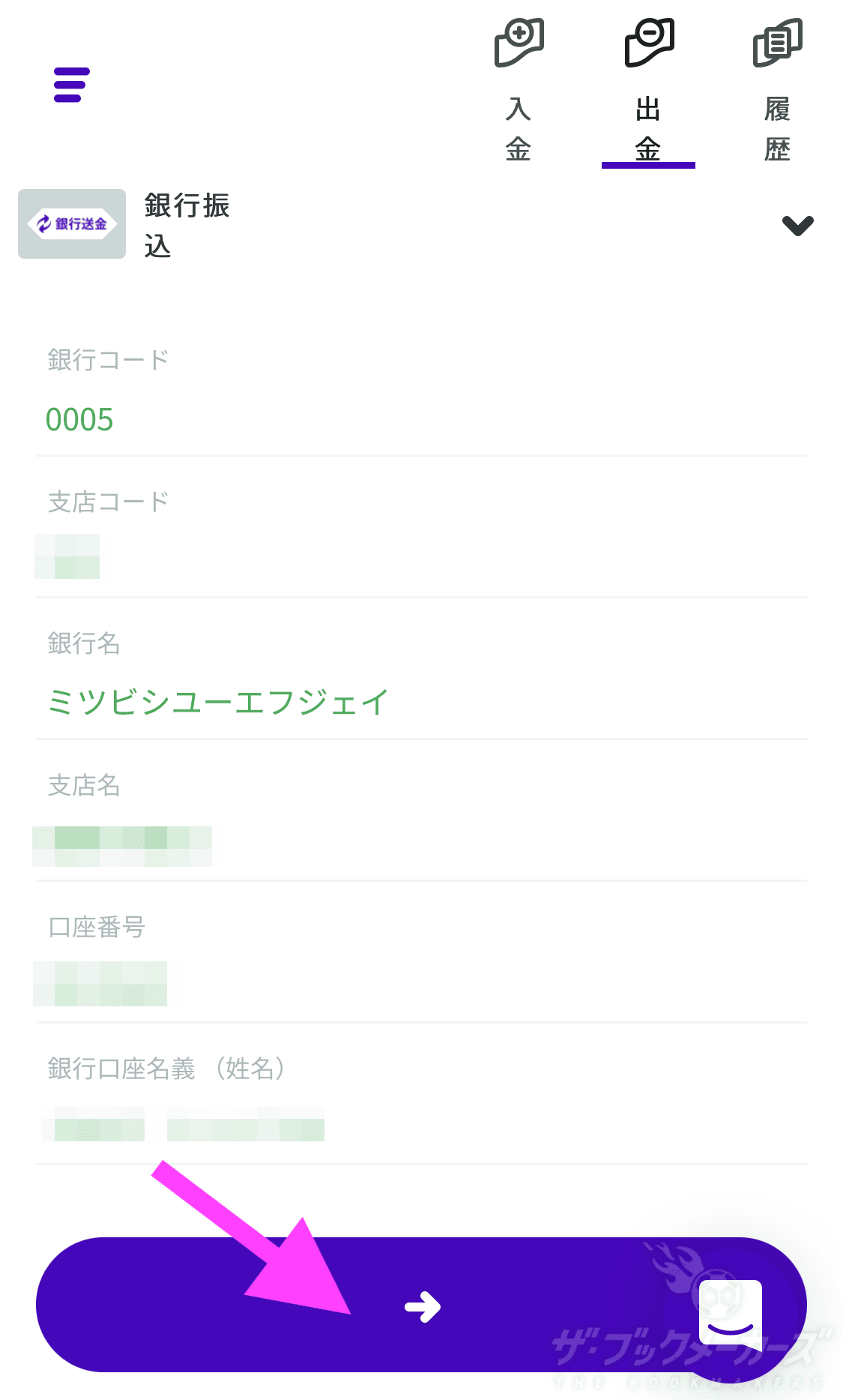 カスモ出金