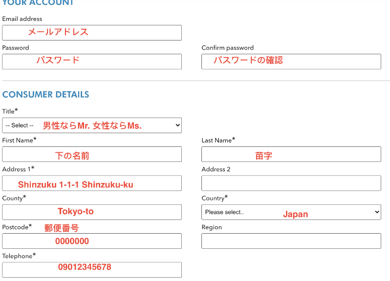 個人情報登録画面