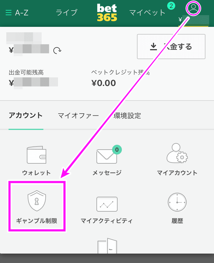 bet365ギャンブル制限