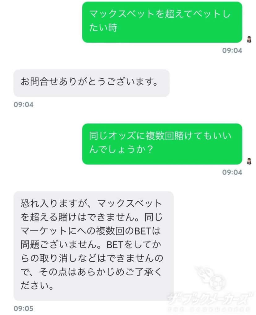 スポーツベットアイオー問い合わせ