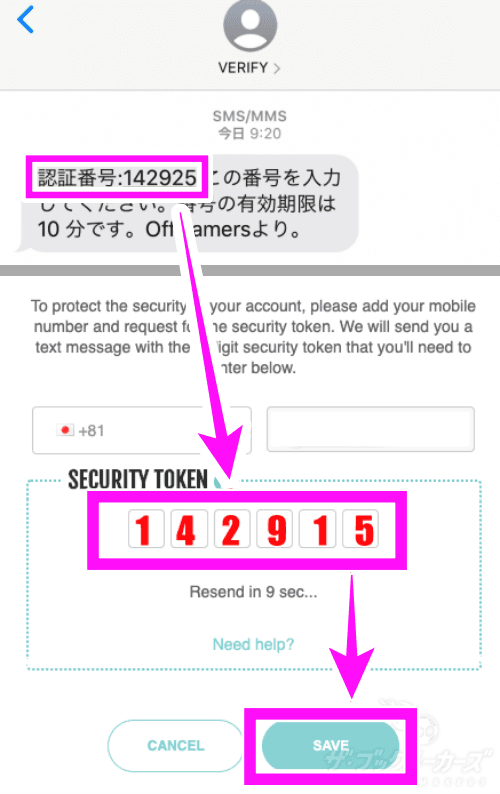OFF GAMERSの登録方法