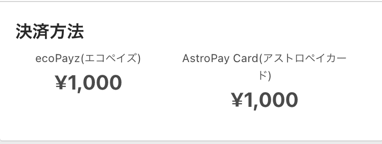 bet365 決済方法