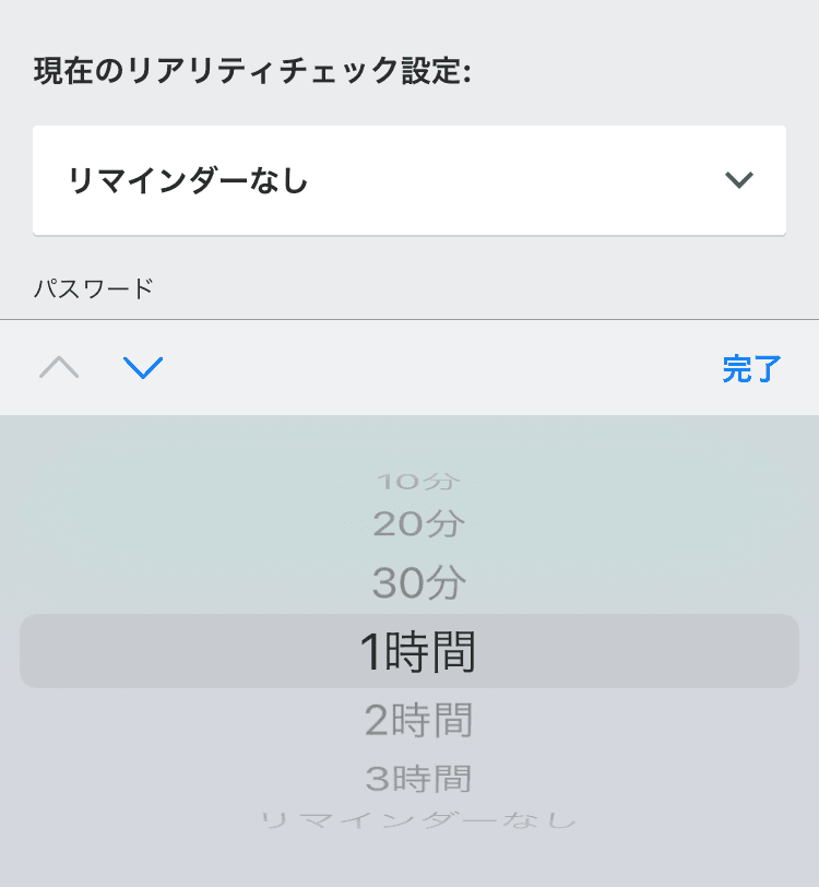 bet365 リアリティチェック設定方法
