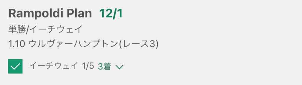 イーチウェイベットの計算方法