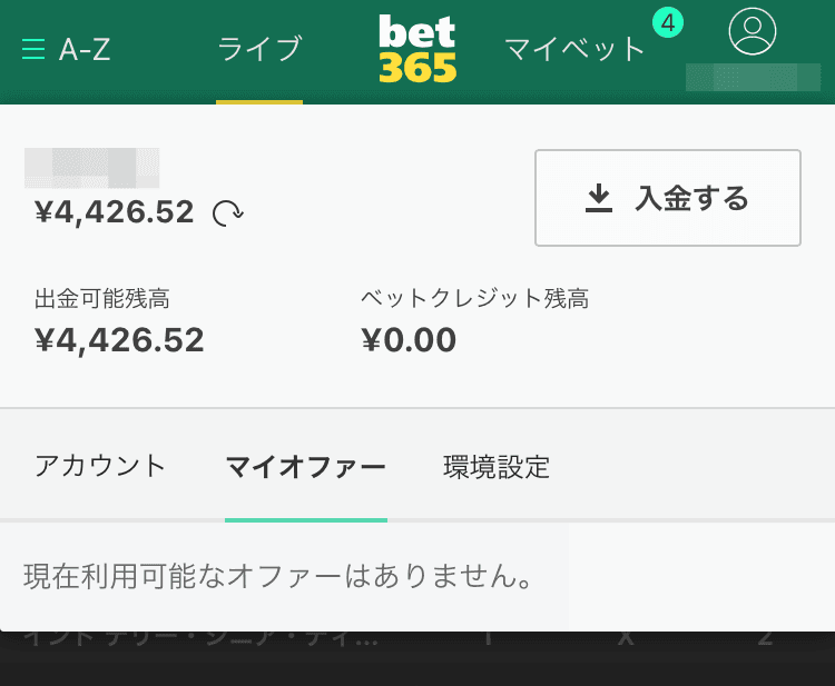 bet365 現在利用可能なオファーはありません