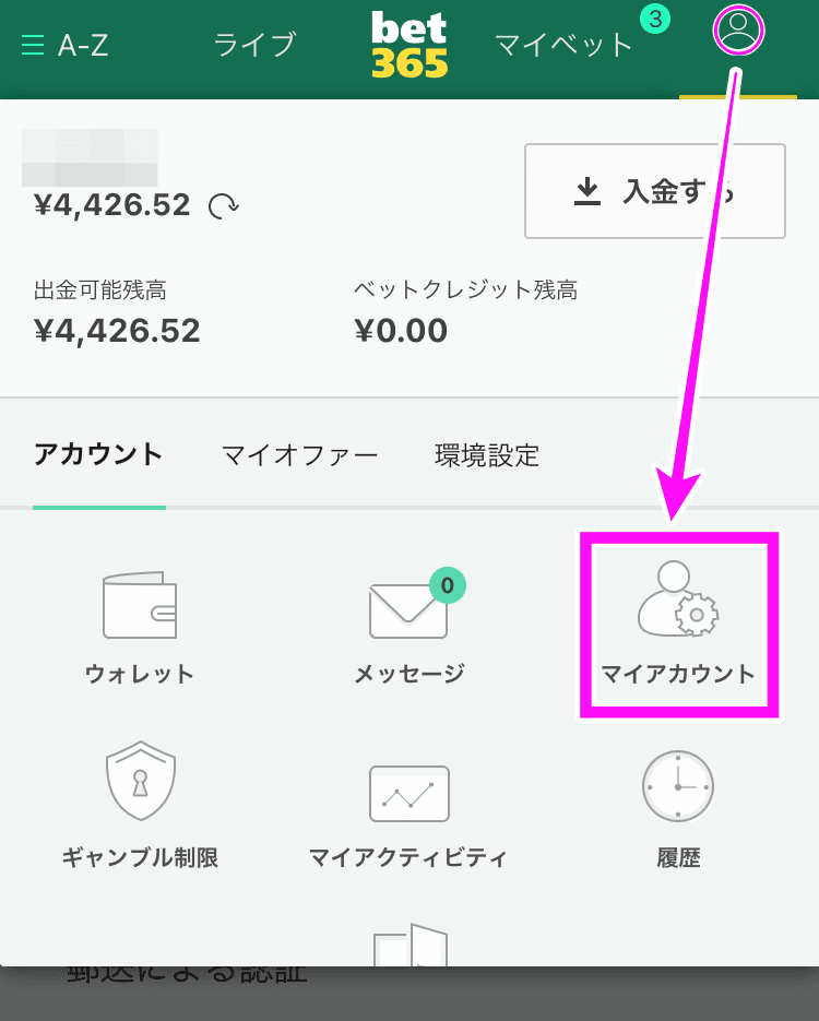 bet365 マイアカウント
