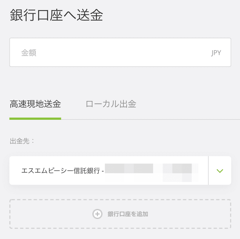 エコペイズ　日本語の文字のみで入力してくださいというエラー