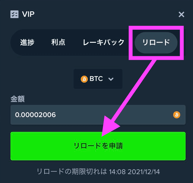 レーキバック申請方法