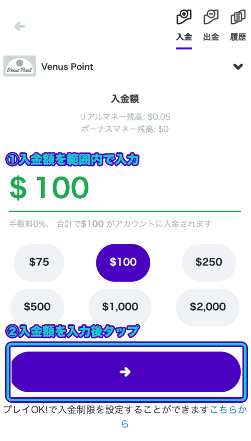 カスモ　VenusPoint　入金