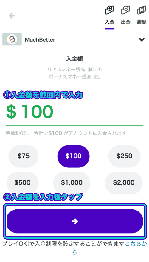 カスモ　MuchBetter　入金