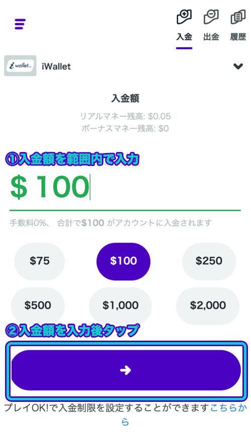 カスモ　iWallet　入金