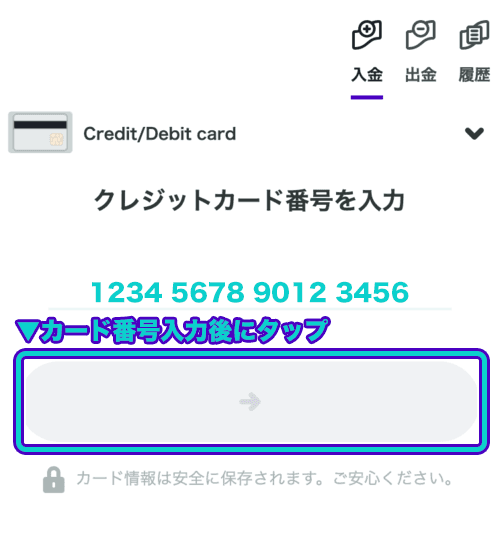 カスモ　クレジットカード　入金