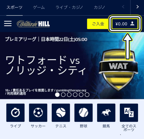 WilliamHillアカウント情報から退会