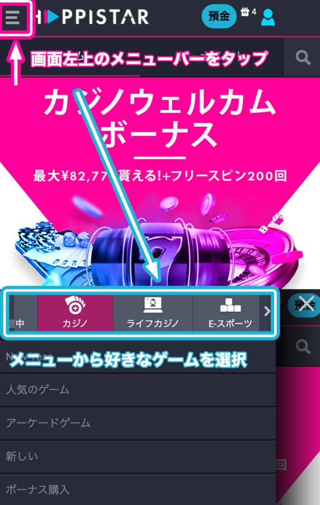 ハッピースター　トップページ