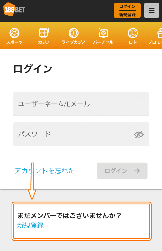 188betのアカウント登録方法