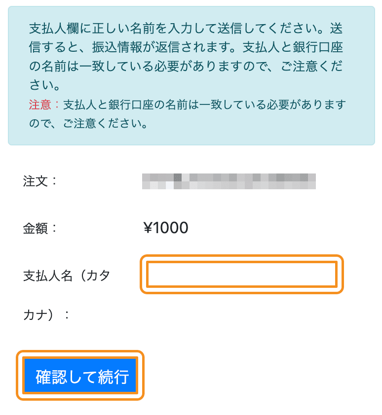 188bet　銀行送金2手順