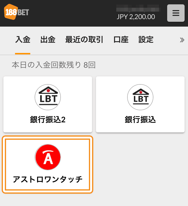 188bet　アストロワンタッチ手順