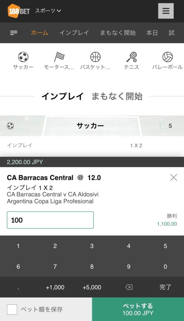 188betの賭け方