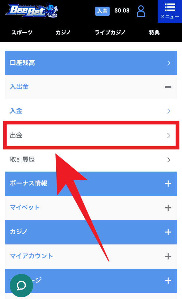 BeeBetビットコインで出金する方法