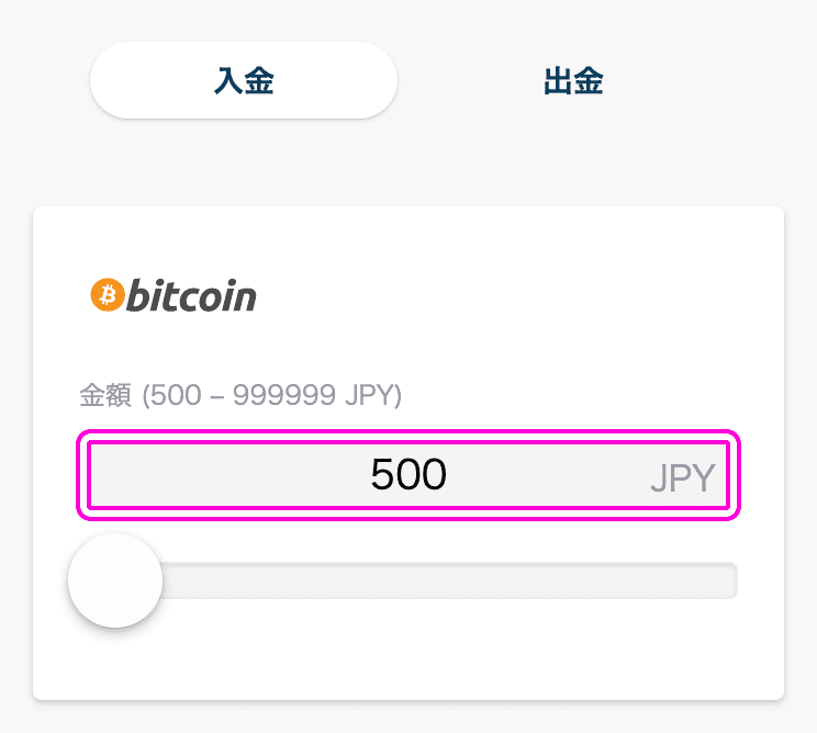 BONSに仮想通貨で入金する方法