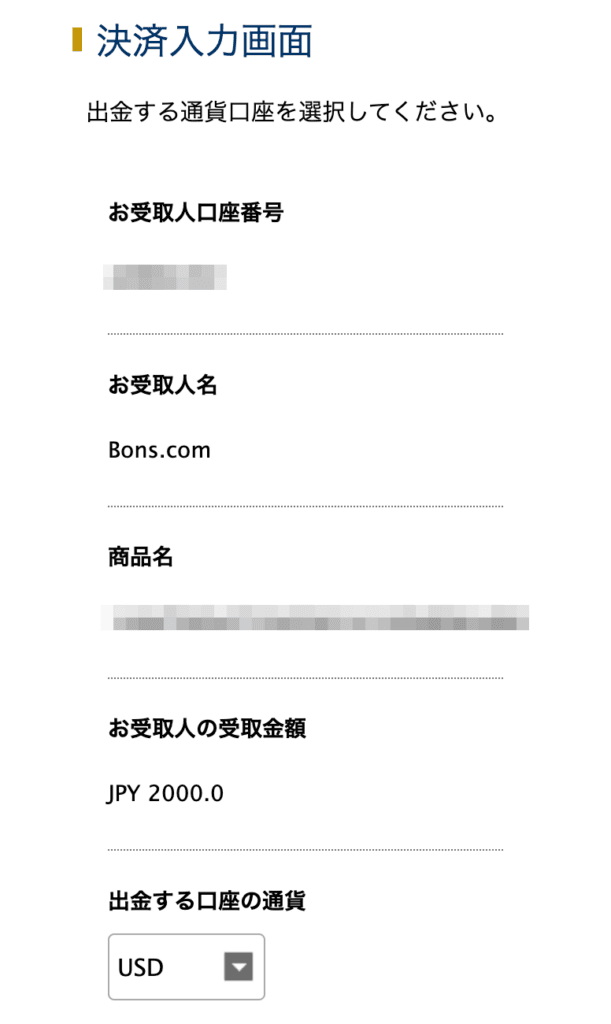 BONZにアイウォレットで入金する方法