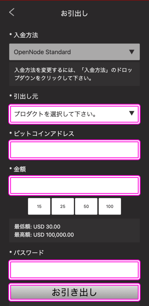 dafabetから仮想通貨に出金する方法