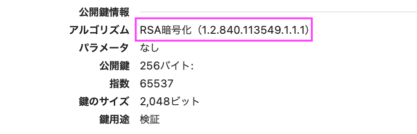 賭けリンセキュリティ情報画面