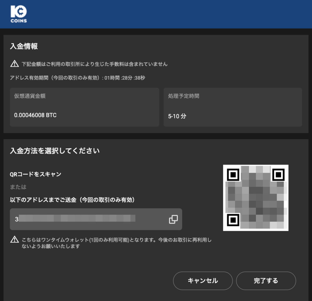 賭けリン仮想通貨アドレス