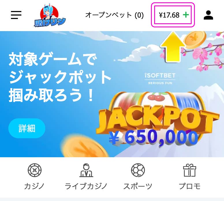 賭けリン公式サイト