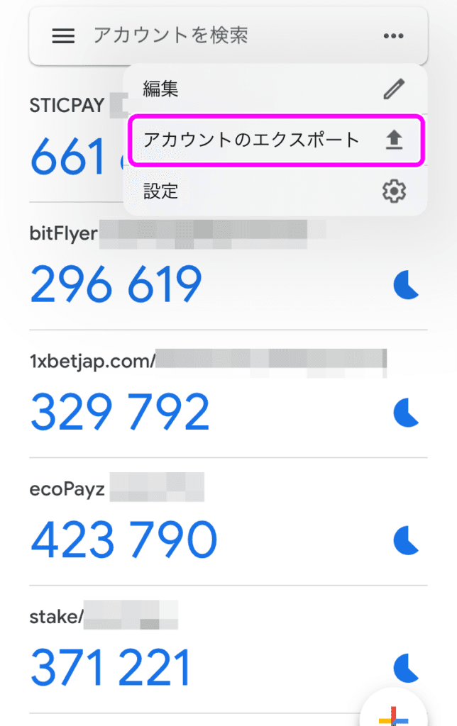 ペイズにログインできない（2段階認証ができない・SMSが届かない