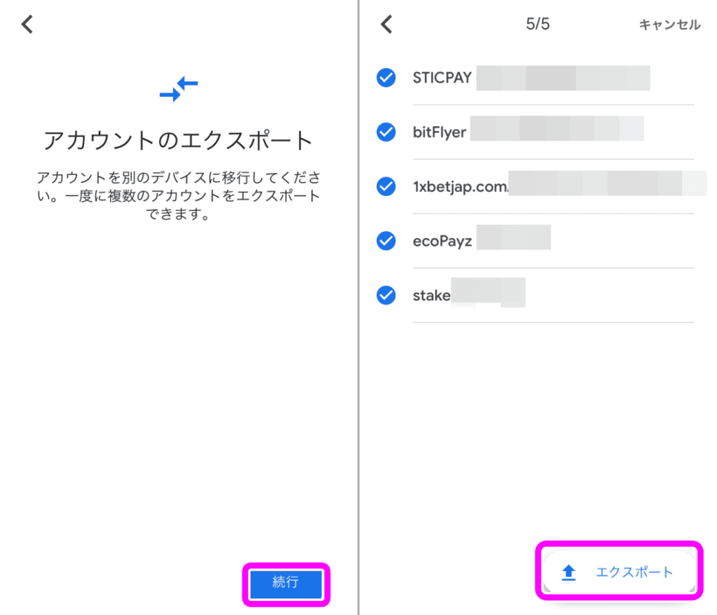 ペイズにログインできない（2段階認証ができない・SMSが届かない