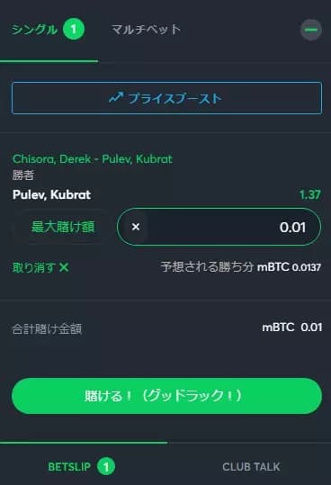スポーツベットアイオー　ボクシングの賭け方・買い方　