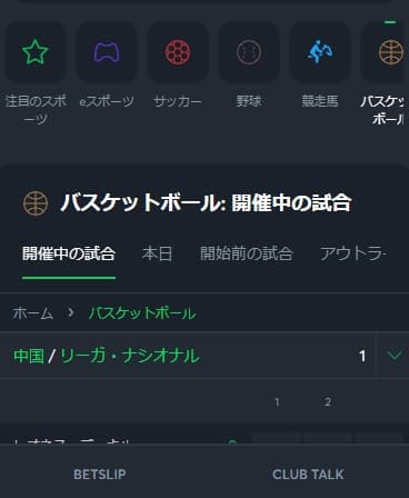 Sportsbet.ioプライスブーストを利用する手順