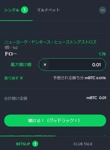 野球の賭け方