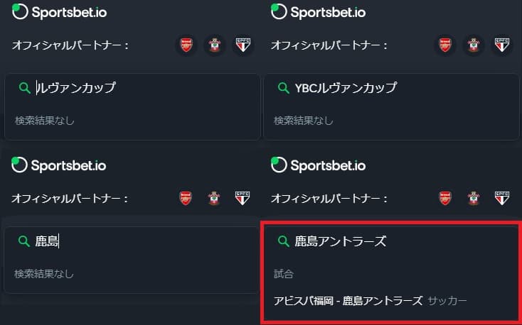 Sportsbet.ioサッカーの賭け方