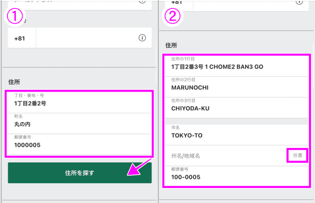 bet365住所を探す