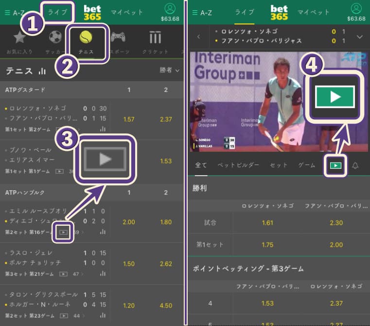 bet365ストリーミング視聴手順